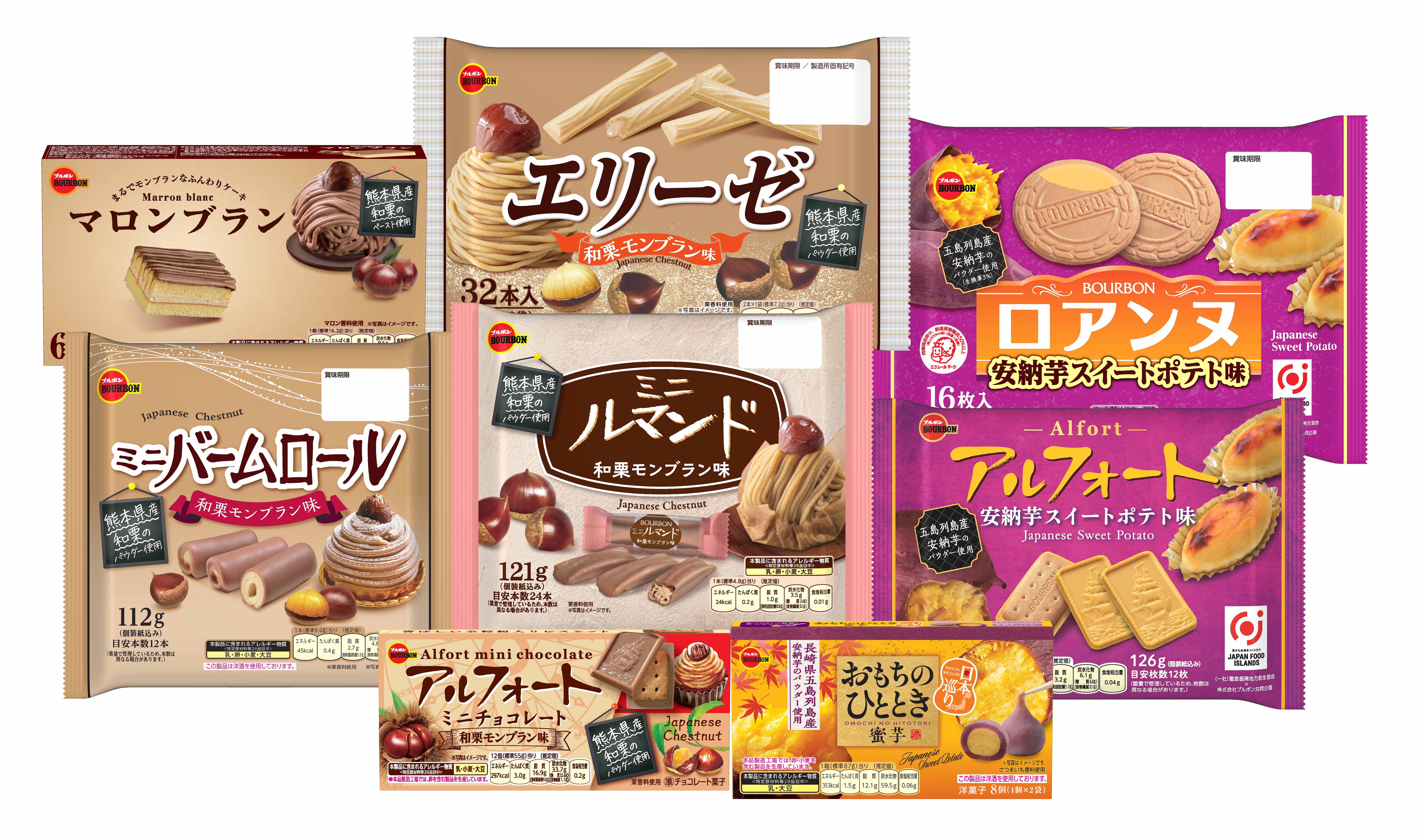 秋の味覚の代表格、さつまいも・栗のほっこりする味わい「アルフォート